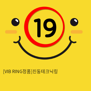 [VIB RING정품]진동테크닉링