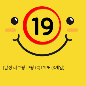 [남성 러브링] P링 (C)TYPE (3개입)