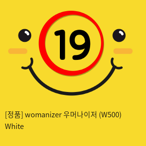 [정품] womanizer 우머나이저 (W500) White