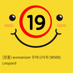 [정품] womanizer 우머나이저 (W500) Leopard