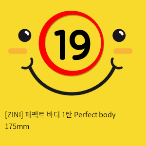 [ZINI] 퍼펙트 바디 1탄 Perfect body 175mm