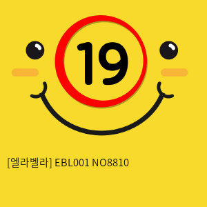 [엘라벨라] EBL001 NO8810
