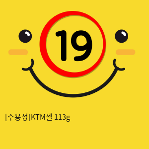 [수용성]KTM젤 113g