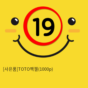 [사은품]TOTO팩젤(1000p)