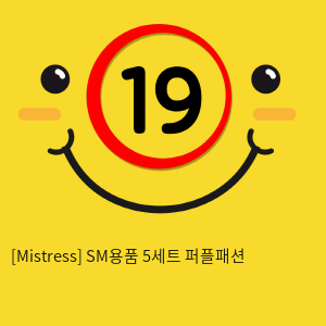 [Mistress] SM용품 5세트 퍼플패션
