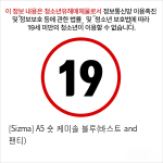 [Sizma] A5 숏 케미솔 블루(바스트 and 팬티)