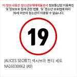 [ALICES SECRET] 섹시브라 팬티 세트 NA16030062 (A9)