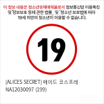 [ALICES SECRET] 메이드 코스프레 NA12030097 (199)