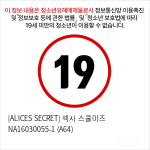 [ALICES SECRET] 섹시 스쿨미즈 NA16030055-1 (A64)