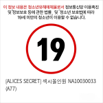 [ALICES SECRET] 섹시올인원 NA10030033 (A77)