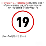 [LoveDoll] 파워맨링 (소)