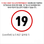 [LoveDoll] 뉴드래곤 실버링 S