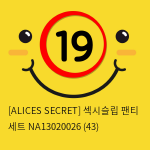 [ALICES SECRET] 섹시슬립 팬티 세트 NA13020026 (43)