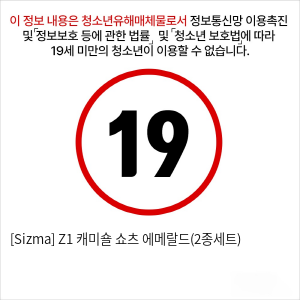 [Sizma] Z1 캐미숄 쇼츠 에메랄드(2종세트)