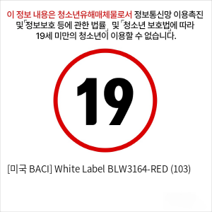 [미국 BACI] White Label BLW3164-RED (103)