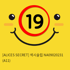 [ALICES SECRET] 섹시슬립 NA09020231 (A11)