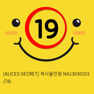 [ALICES SECRET] 섹시올인원 NA13030103 (78)