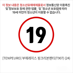 [TENPEURO] 부채레이스 핑크리본팬티(T907) (24)